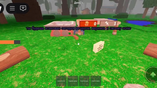 99 ночей в лесу