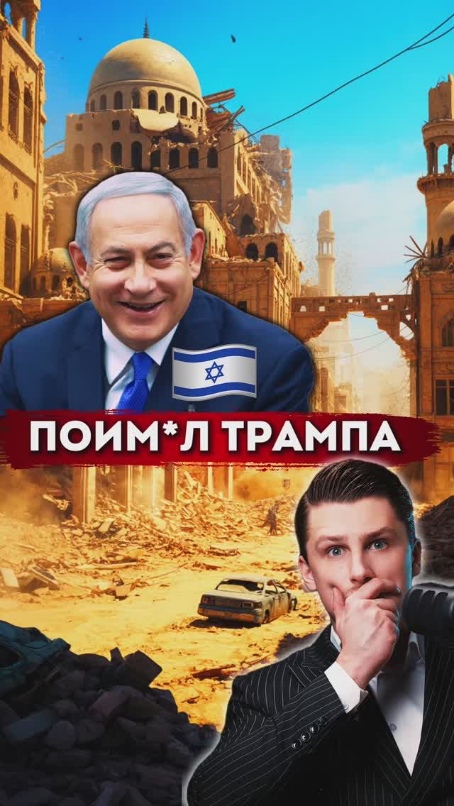 Израиль против всех. Палестина, Катар, США. смотреть онлайн