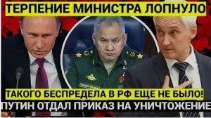 ШУХЕР В ШТАБАХ! БЕЛОУСОВ ХВАТАЕТ ГЕНЕРАЛОВ ПАЧКАМИ! ПУТИН ОТДАЛ ПРИКАЗ НА ЛИКВИДАЦИЮ ЭЛИТНЫХ ПИЛОТОК
