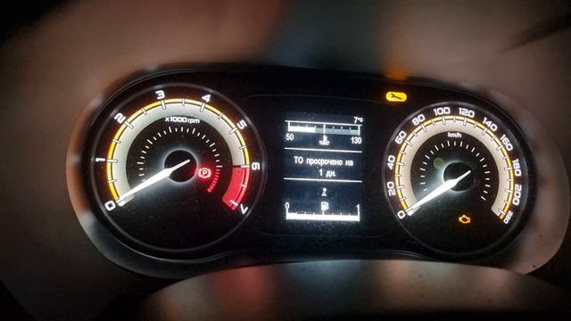 Сброс ТО на Лада Веста NG.