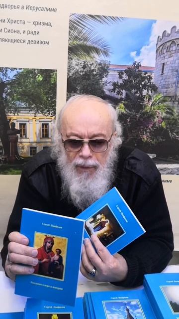 Панфилов Сергей. Презентация книг. смотреть онлайн