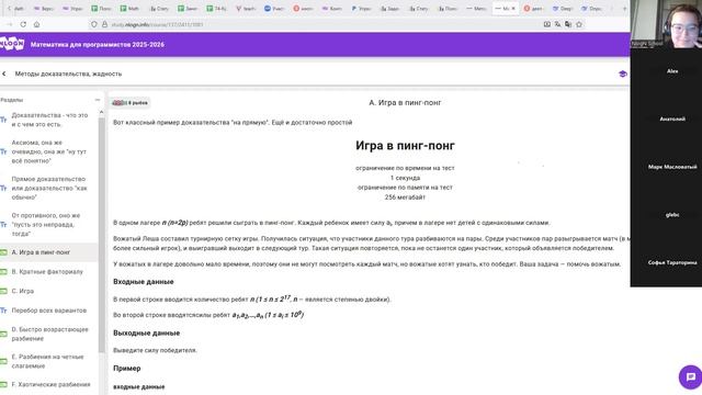 08.10 | Методы доказательства, жадность - Математика для программистов 2025 | Григорьева И.А.