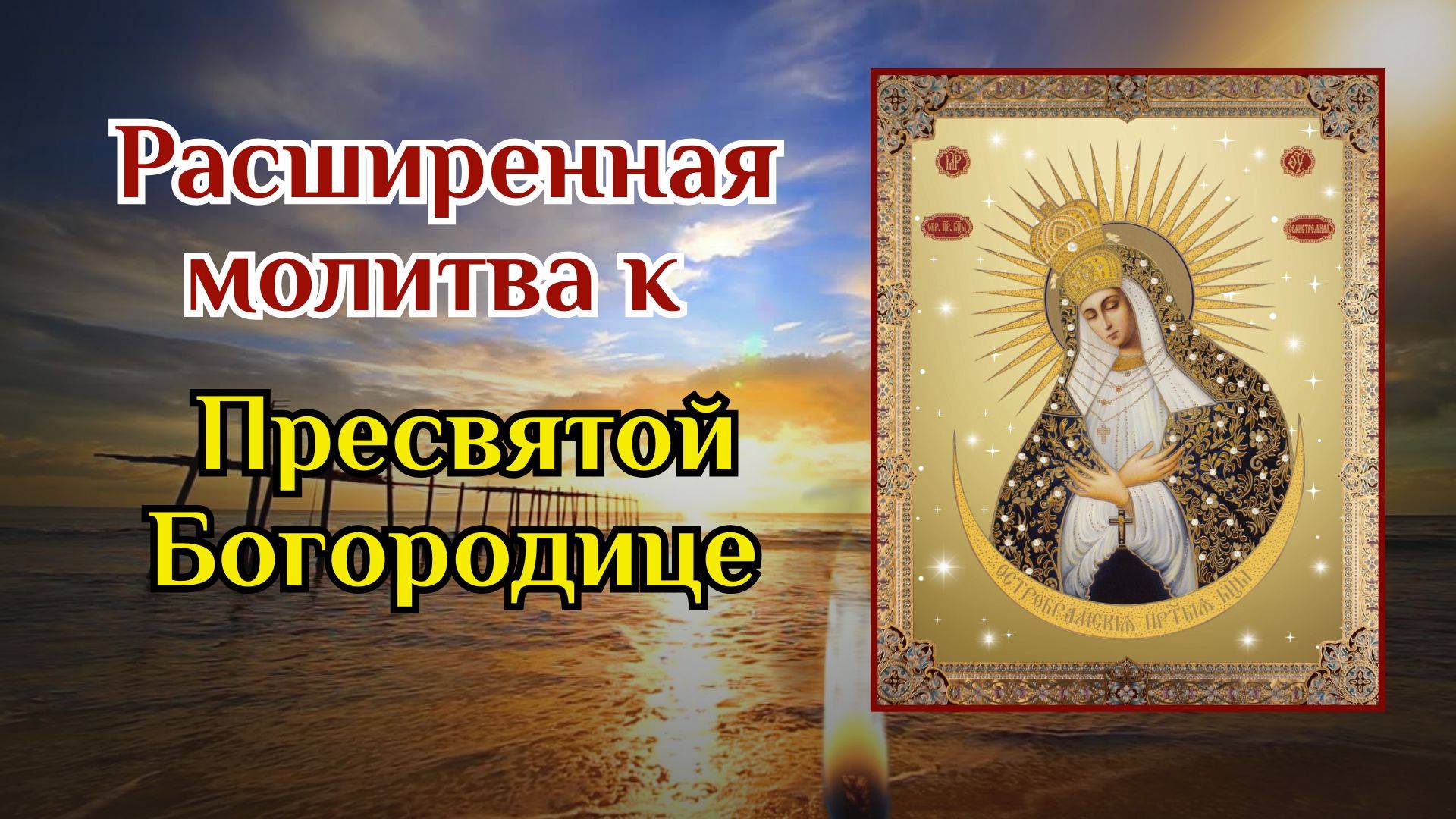 Молитва приносит мир; спокойствие после молитвы сильнее всякой тревоги. смотреть онлайн