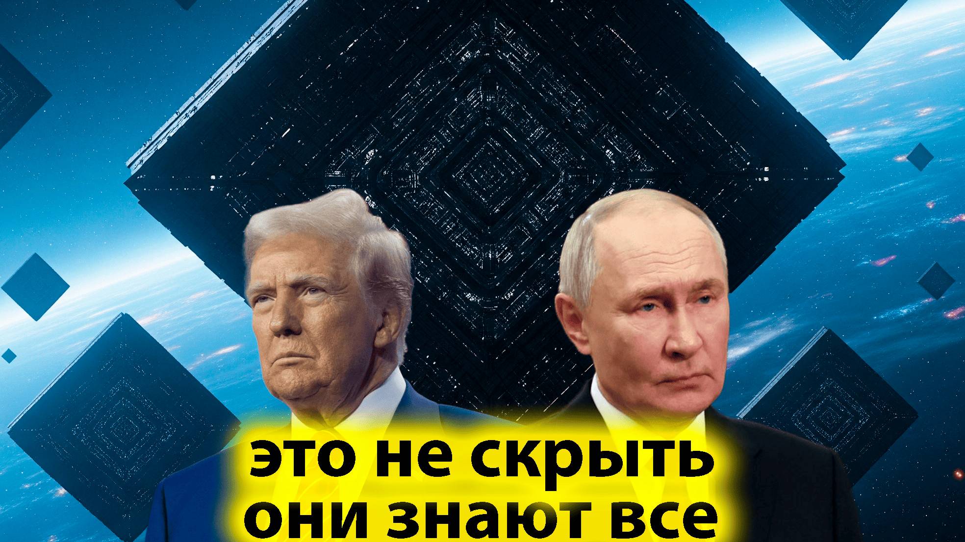 ученые не смогли молчать что что летит к нам смотреть онлайн