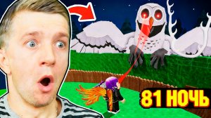 99 НОЧЕЙ выживания в лесу Roblox! часть 2