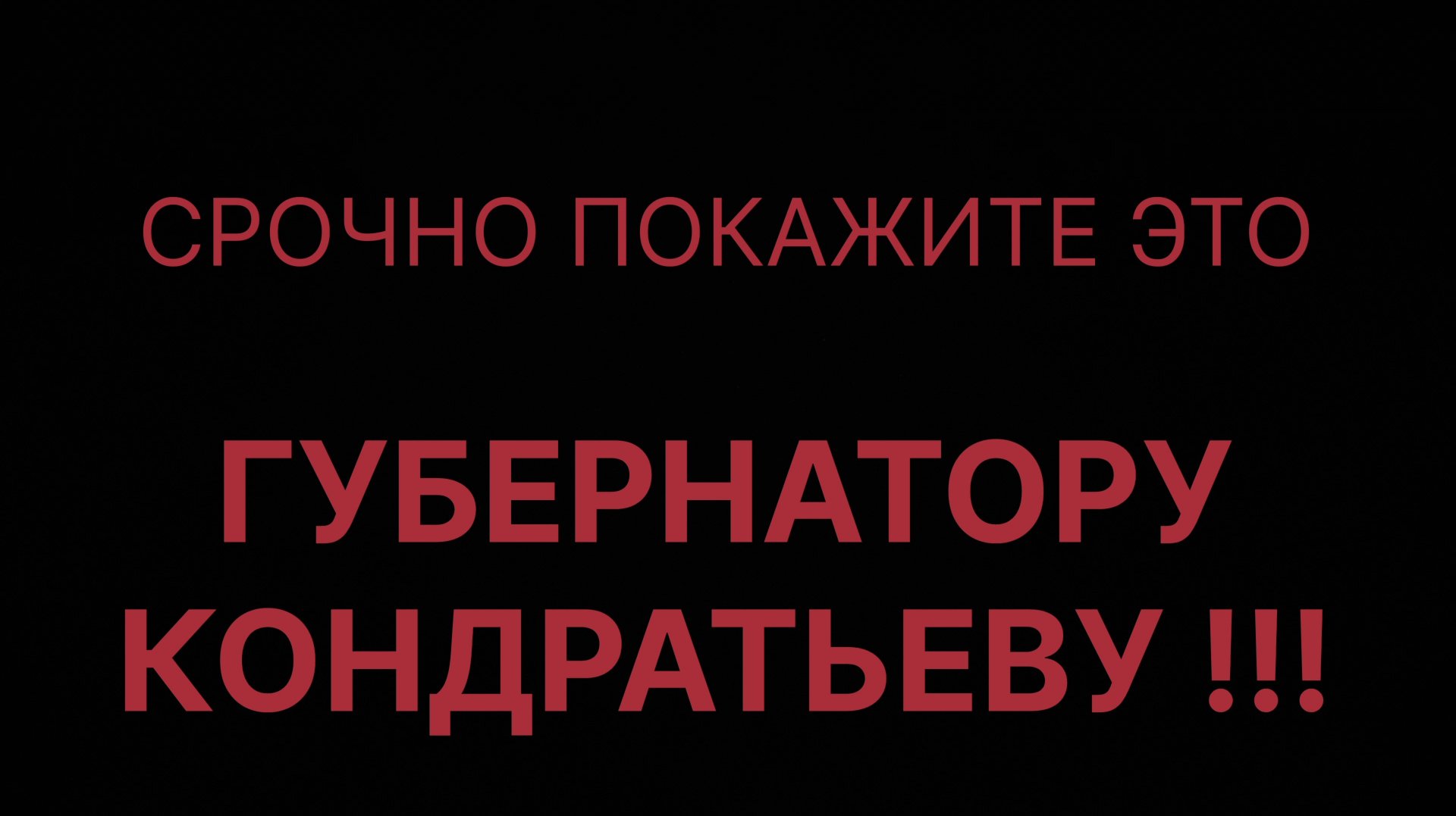 ШКОЛА 79Ф ИЗДЕВАЕТСЯ НАД ДЕТЬМИ! ВЕНИАМИН КОНДРАТЬЕВ ПОМОГИТЕ!!! смотреть онлайн