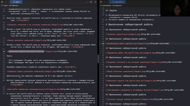 Презентация 3 Сети смотреть онлайн