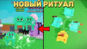 😱НОВЫЙ РИТУАЛ ИЗ 4 СТУЛЬЕВ В УКРАДИ БРАИНОТ! | ROBLOX STEAL A BRAINROT