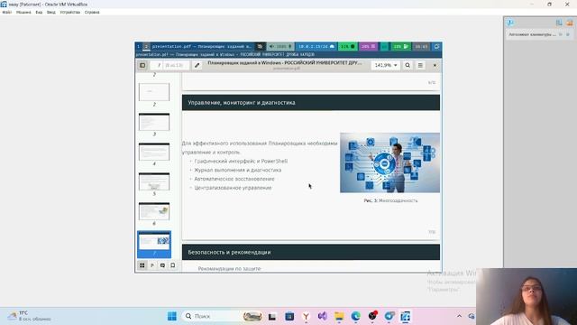 защитаДоклад