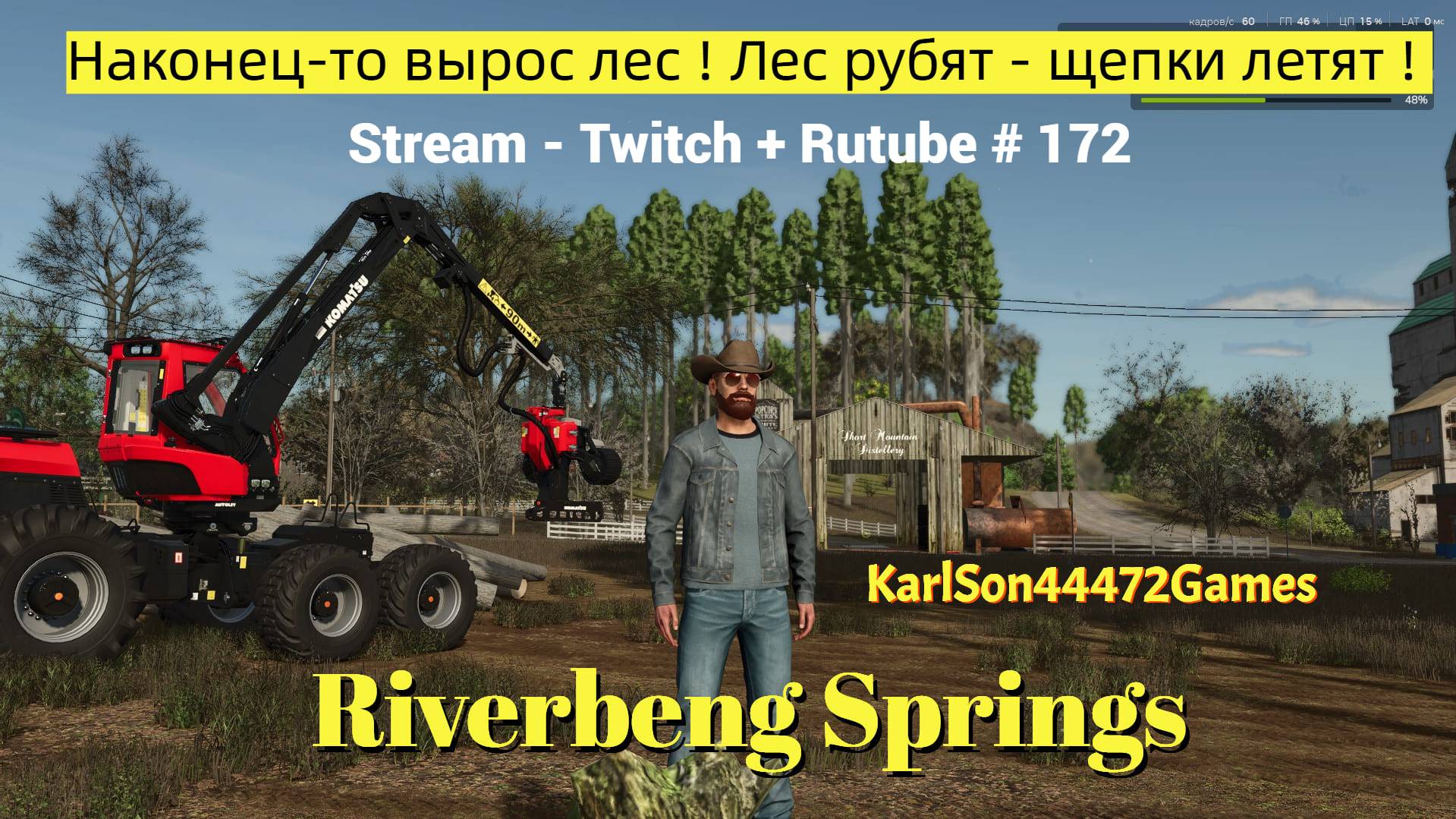 Farming Simulator 25 / Наконец-то вырос лес! Лес рубят - щепки летят / РЕСТРИМ - Твич+Rutube #172 смотреть онлайн