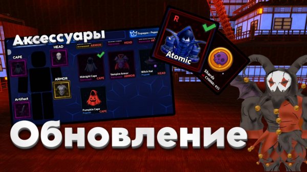 Обновление к Хэллоуину! Аксессуары + 2 Новых таланта + НОВЫЕ КОДЫ! | Arise Crossover