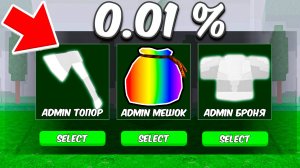 🤯 99 НОЧЕЙ, но с АДМИНСКИМ ТРЕЙДЕРОМ!