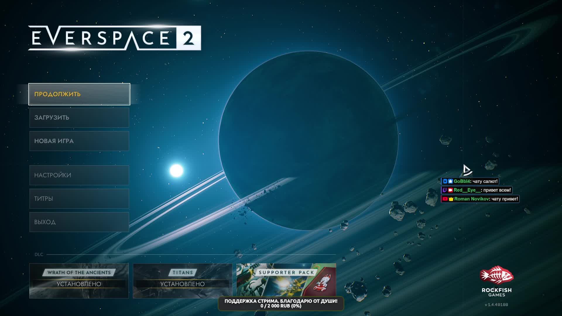 Everspace 2. И снится нам не рокот космодрома... смотреть онлайн