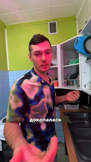 Больше он мне не готовит?! 🤯😅🙈 смотреть онлайн