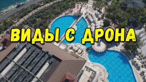 Видео с дрона. Аланья, Анталья, Конаклы.