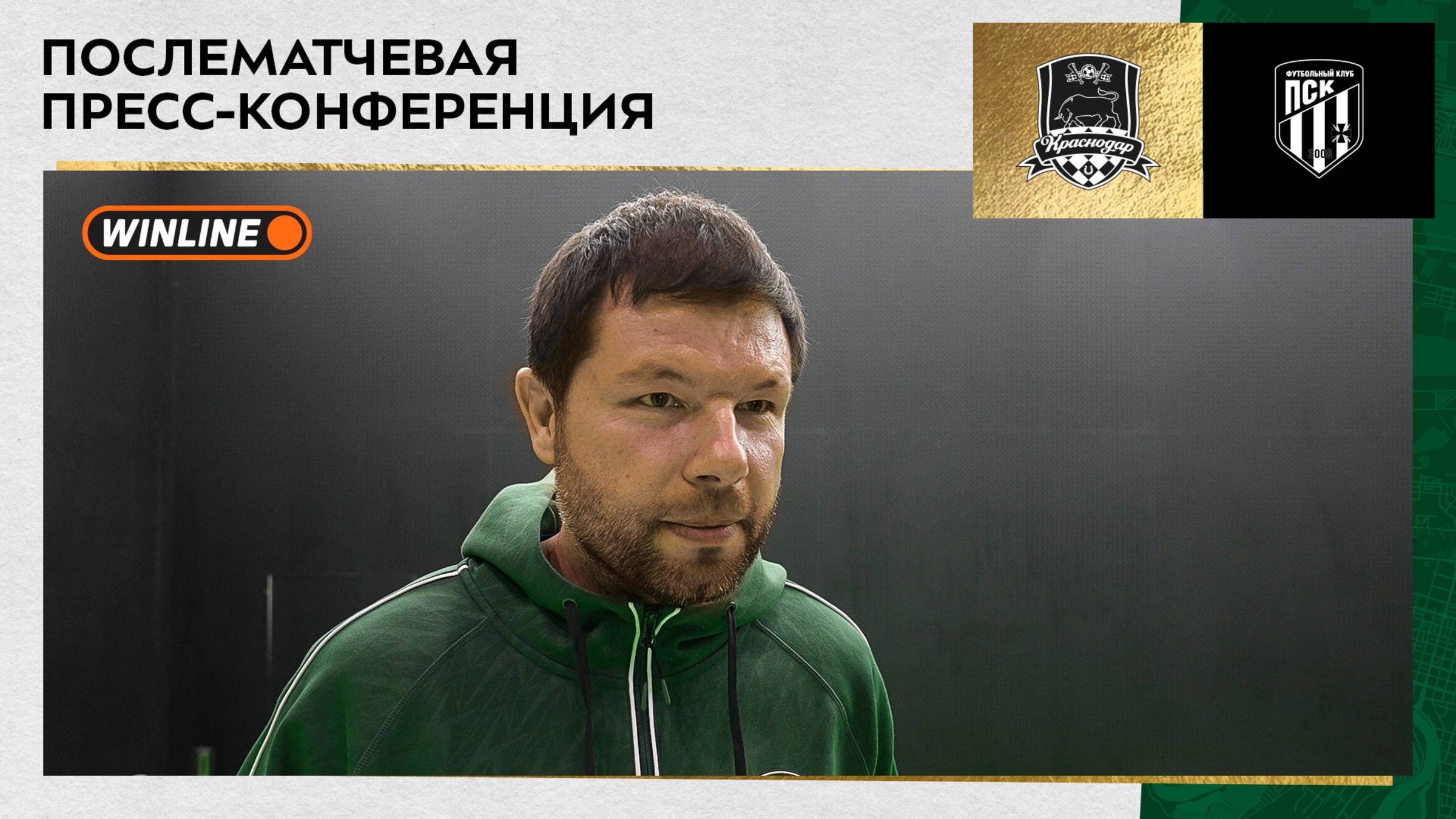 Комментарии Мурада Мусаева после контрольного матча «Краснодар» – ПСК смотреть онлайн