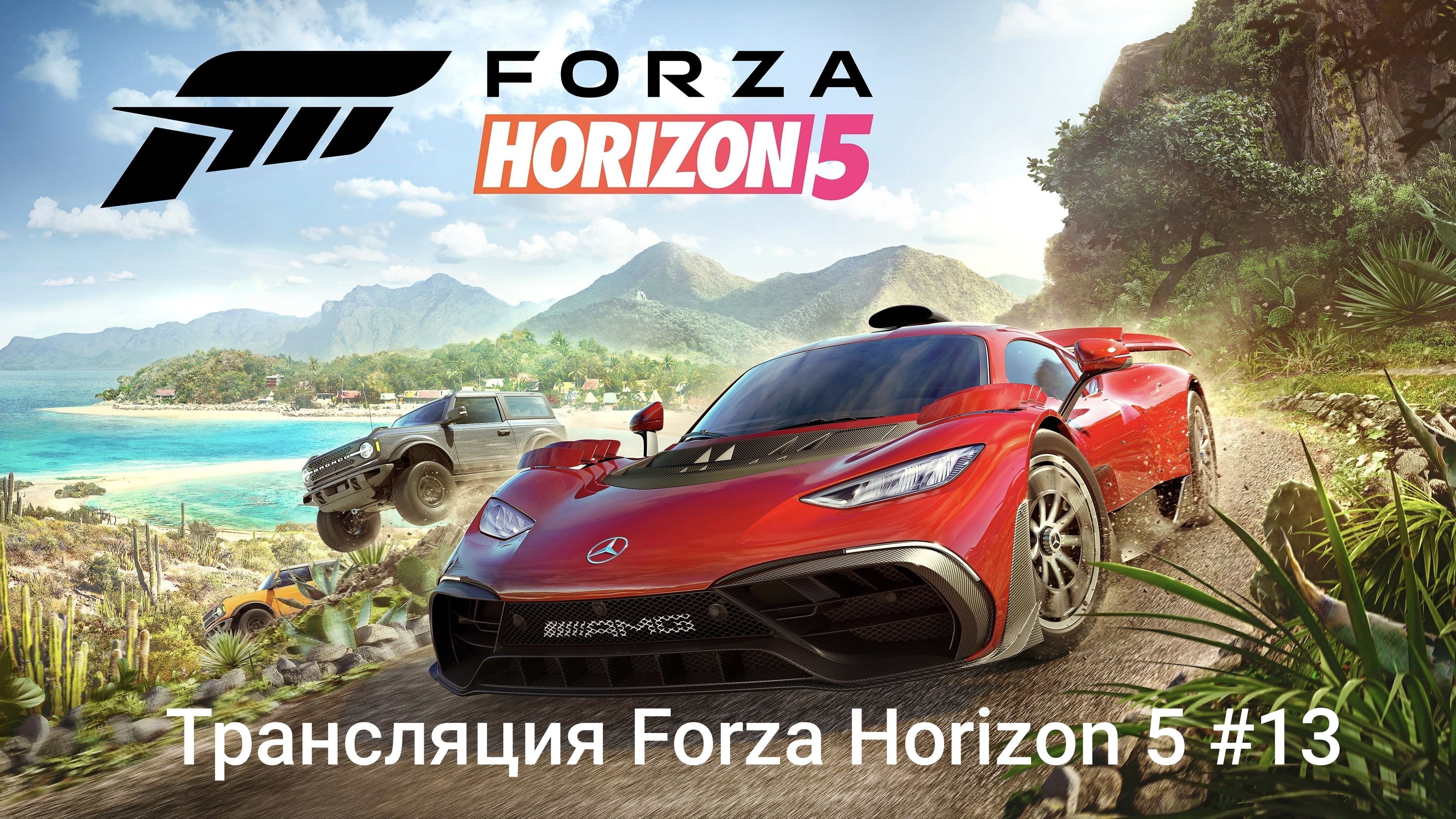 Forza Horizon 5 #13