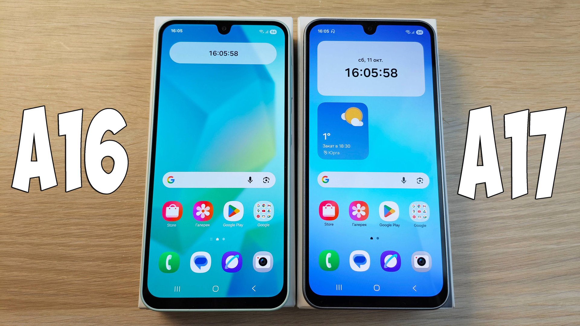 SAMSUNG GALAXY A16 VS GALAXY A17 - В ЧЕМ РАЗНИЦА? ПОЛНОЕ СРАВНЕНИЕ! смотреть онлайн