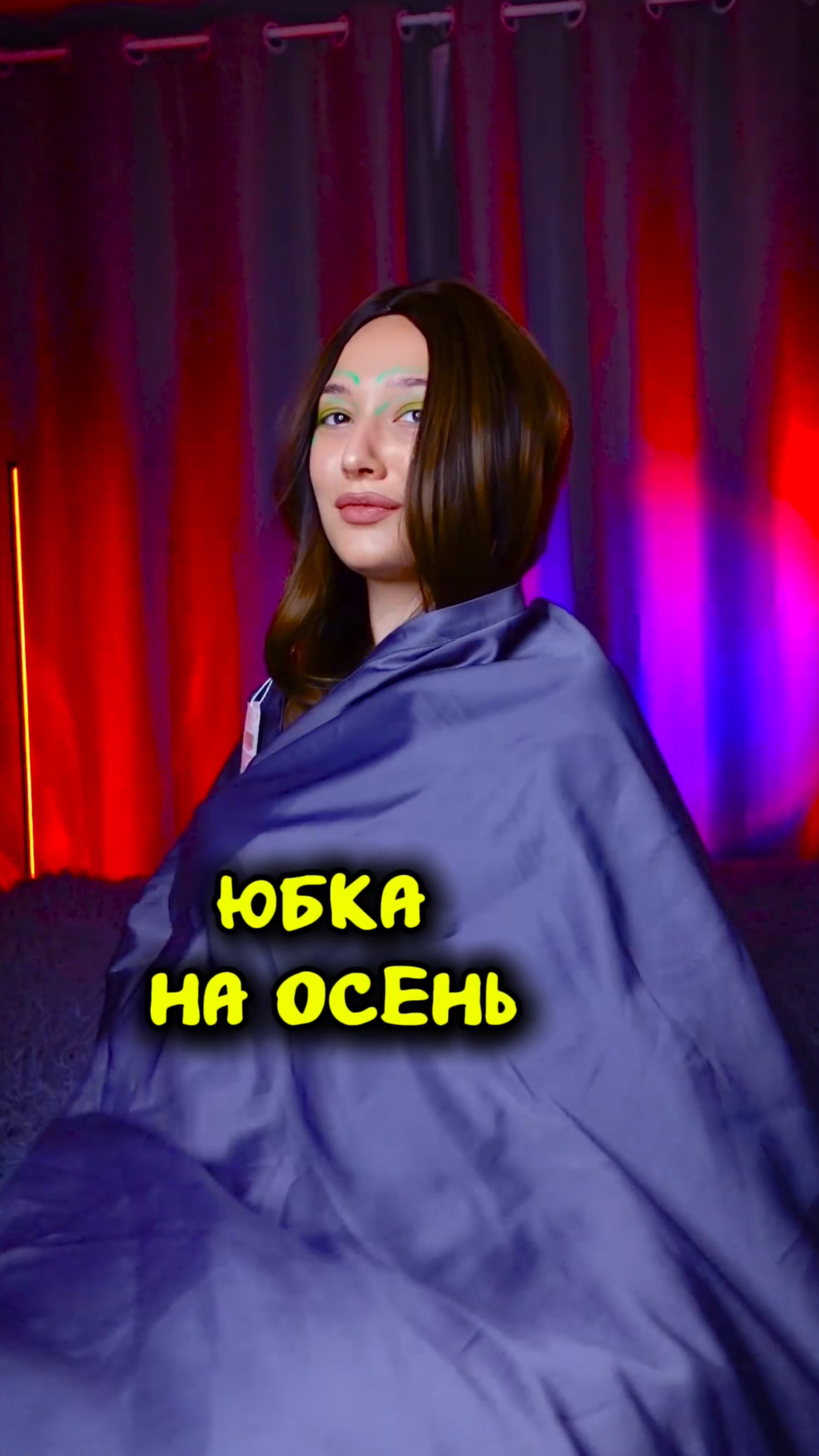 Юбка на осень смотреть онлайн