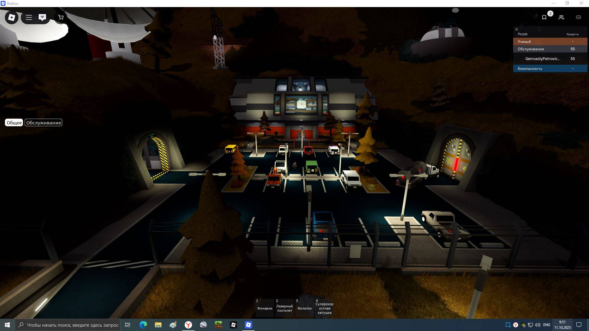 ☢️ играю в Innovation Inc. Thermal Power Plant (IITPP) обновление helloween ☢️