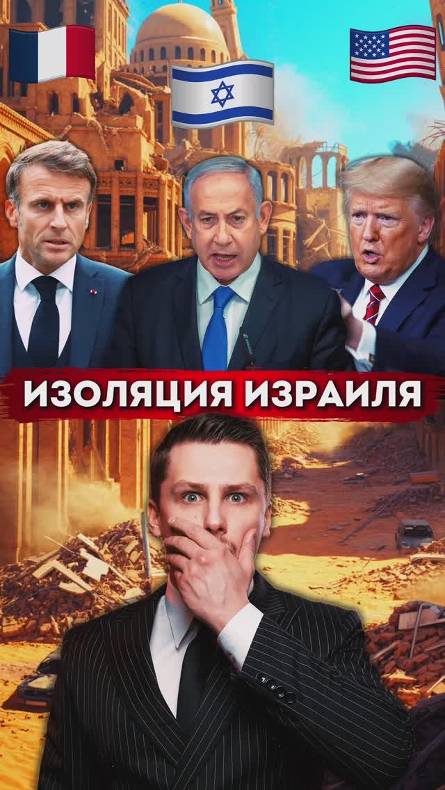 Конфликт Израиля с ООН. Захват Газы. Начало изоляции? смотреть онлайн