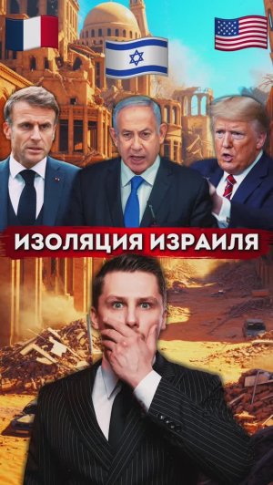 Конфликт Израиля с ООН. Захват Газы. Начало изоляции?