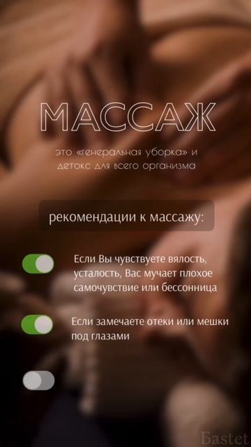 ✨ Массаж: естественный детокс для тела и души  💆♀️🌿