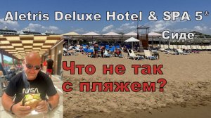 ТУРЦИЯ. Aletris Deluxe Hotel & SPA 5* Сиде. ч.4. Отличный пляж со странностями. Обед и снэки