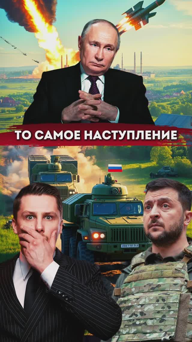 Крупномасштабное наступление на Украину. Сотрудничество Северной Кореи и России. Улучшенные дроны. смотреть онлайн