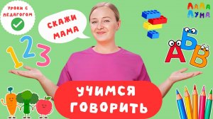 Сборник - Первые Слова Малыша! Буквы, Счет, Звуки, Животные! Запуск Речи и Развитие #мультик #детям