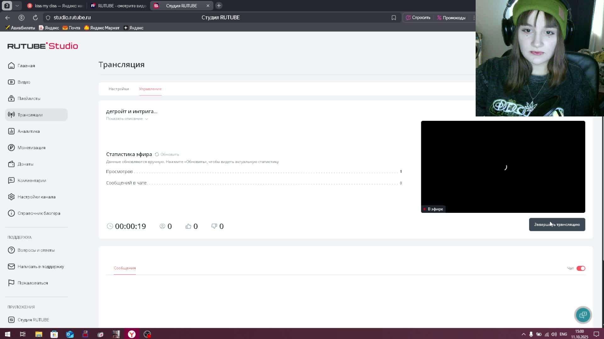дегройт и интрига...