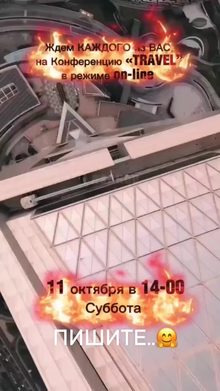 🚀 eTourism Conference 2025–2026 смотреть онлайн