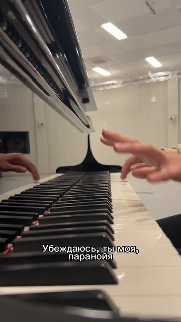 Убеждаюсь ты моя - Паранойя😜 смотреть онлайн