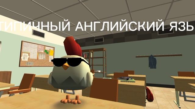 Мем от меня Типичный English смотреть онлайн