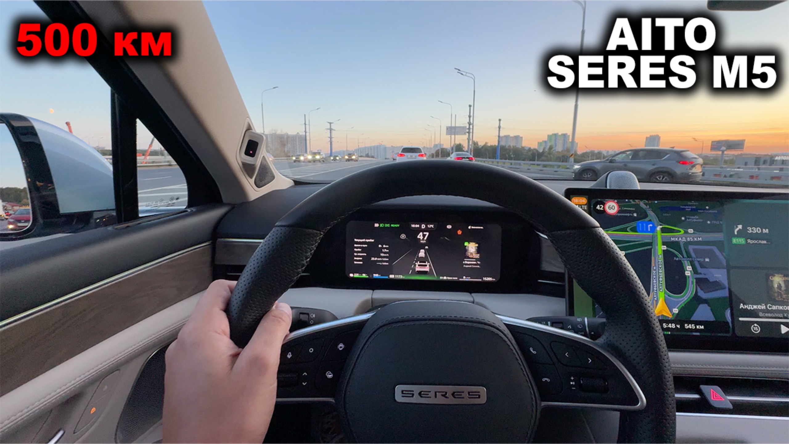 Гибридный расход, дальность хода и электро разгон. Чем удивил Aito Seres M5 за 500 километров? смотреть онлайн