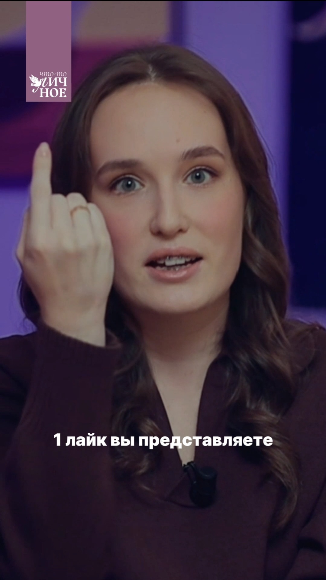 Всего 1 лайк и что из этого вышло 😱 | Полина Сэй | Личный подкаст смотреть онлайн