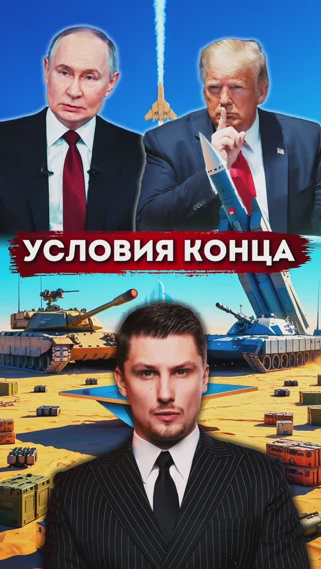 Россия согласилась на предложение США. Условия прекращения конфликта. Трамп против Индии и Китая смотреть онлайн
