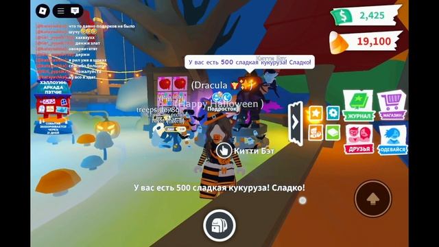 Баг как получить Китти Бета в Adopt Me