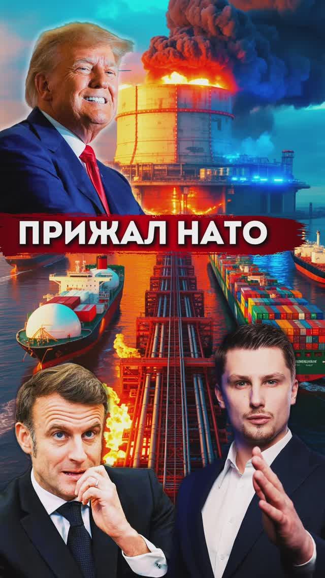 Трамп атаковал НАТО из-за России смотреть онлайн