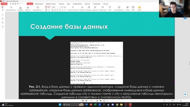 Защита ЛБ6 смотреть онлайн
