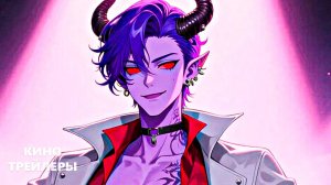 Могучий Найн🔥⚡Русский трейлер (Озвучка, 2025) Мультфильм, фэнтези, боевик,