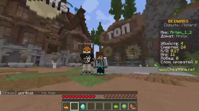 бедварс меня узнали