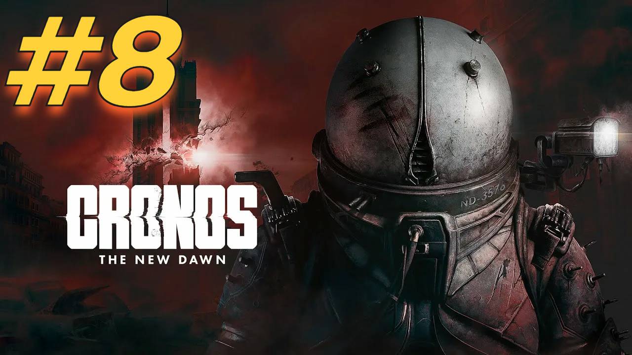 Cronos The New Dawn прохождение #8 смотреть онлайн