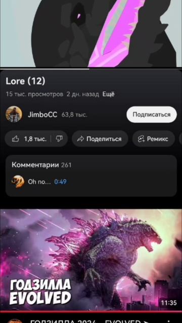 Lore (12) Джимбосс смотреть онлайн