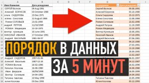 Power Query против хаоса или порядок в данных за пару минут