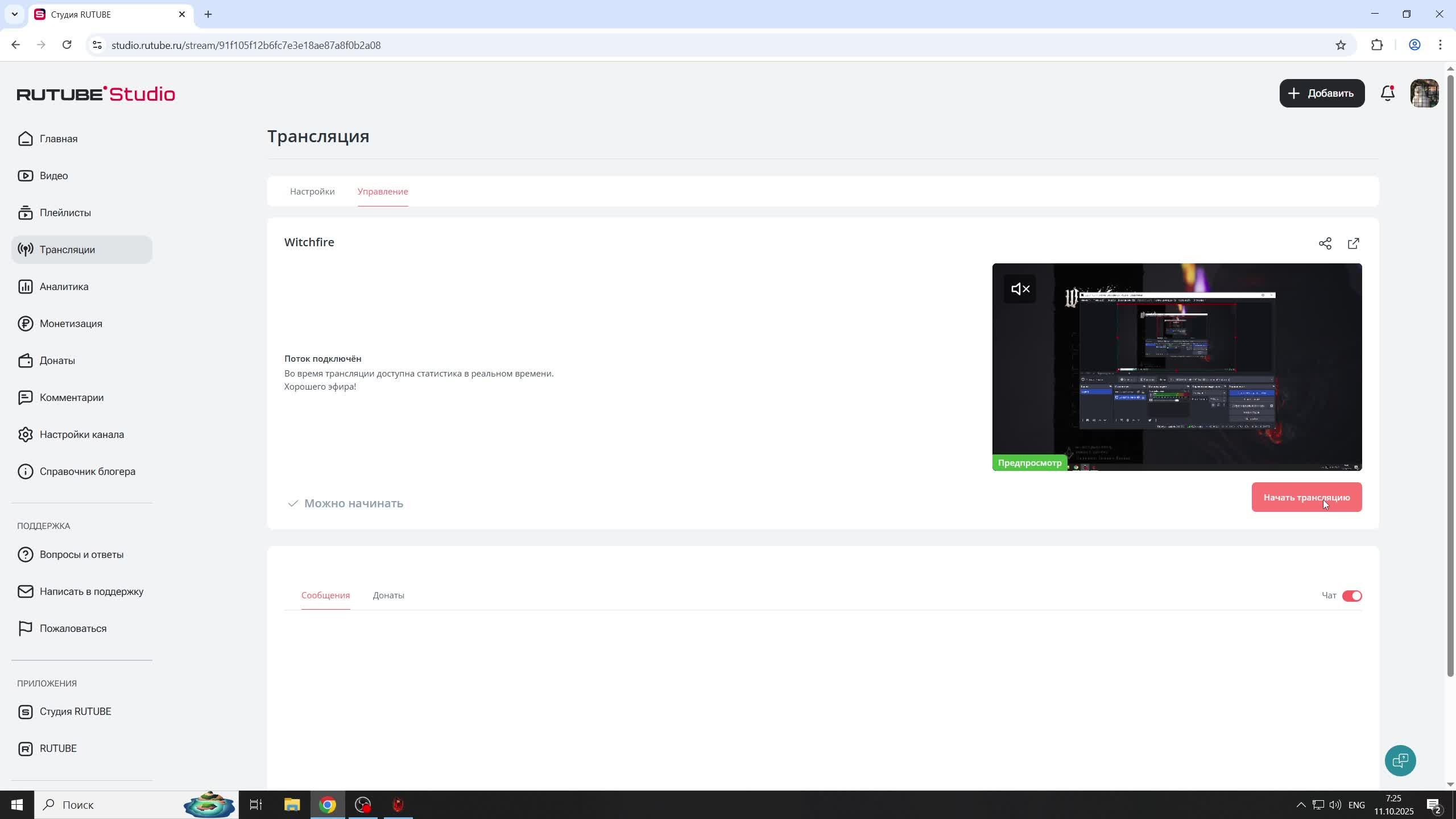 Witchfire смотреть онлайн