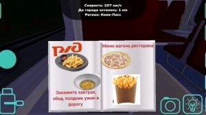 Еду на поезде РЖД в Абхазию