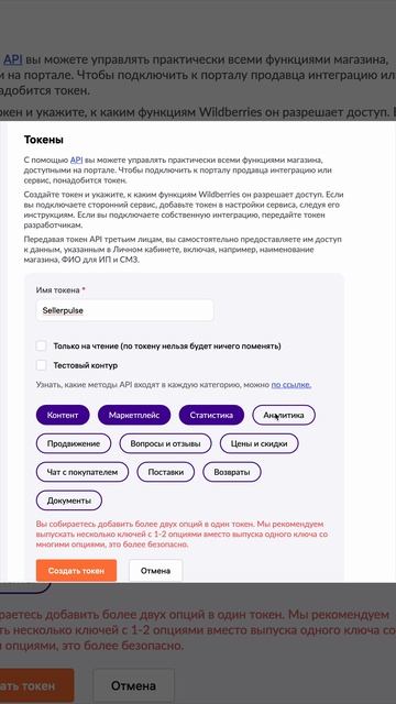 Видеоинструкция для заполнения формы «Api-ключ»