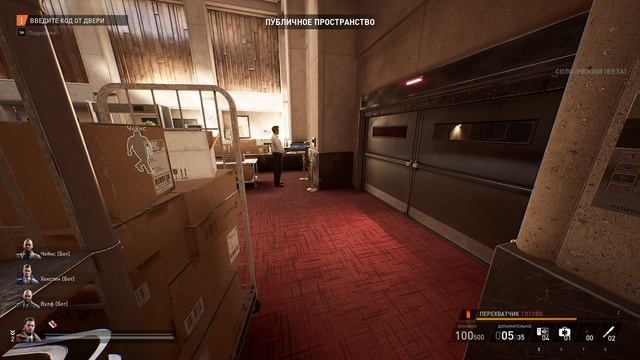 PAYDAY3 Первый всемирный банк как пройти без маски