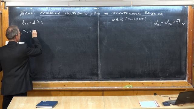 020. Урок 20. Простейшие задачи на относительность движения